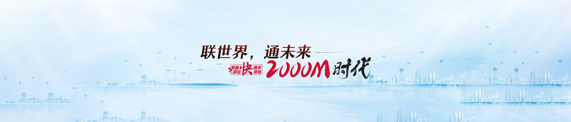 凌源市联通宽带