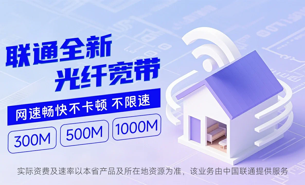 凌源市中国联通